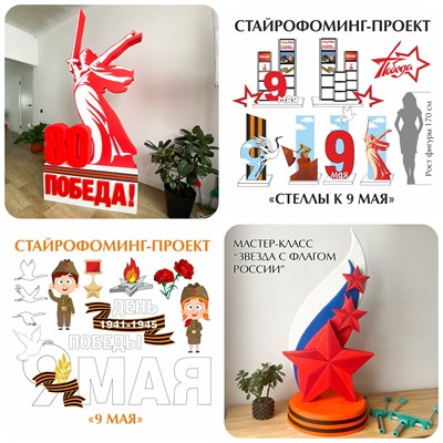 Набор к 9 мая 1715