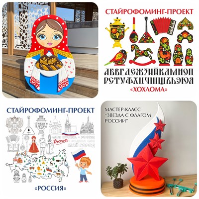 Набор «Россия» 1718